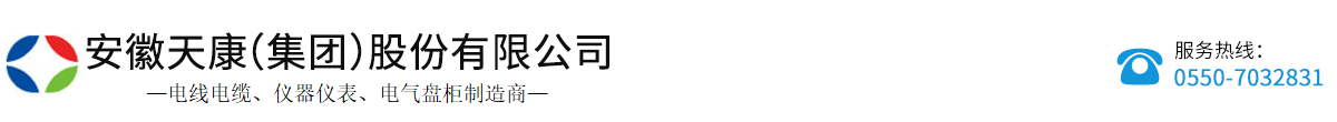安徽天康(集團(tuán))股份有限公司